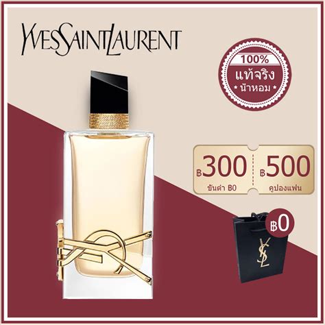 ysl น้ำหอมผู้หญิง